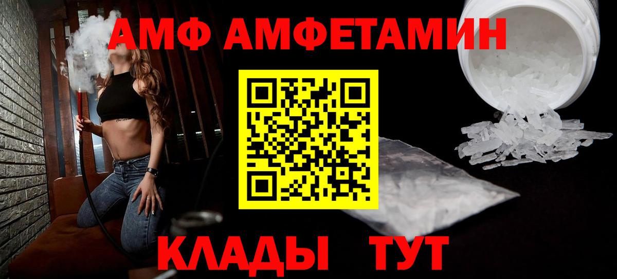 Амфетамин  Вход с VPN  Тихвин  MEGA ССЫЛКА  АМФЕТАМИН VHQ 
