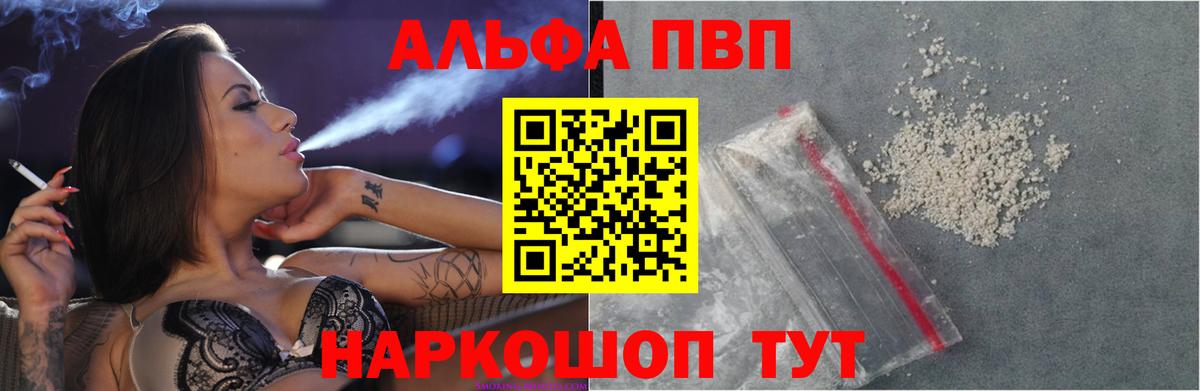 Альфа ПВП СК КРИС Тихвин