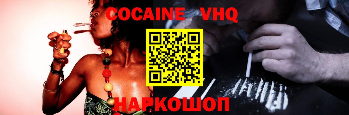 КОКАИН 99% Тихвин