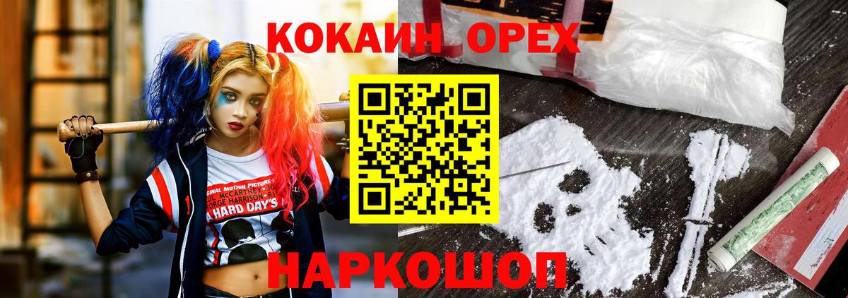 COCAIN Боливия  COCAIN Columbia  Тихвин  Cocaine  Вход с VPN 