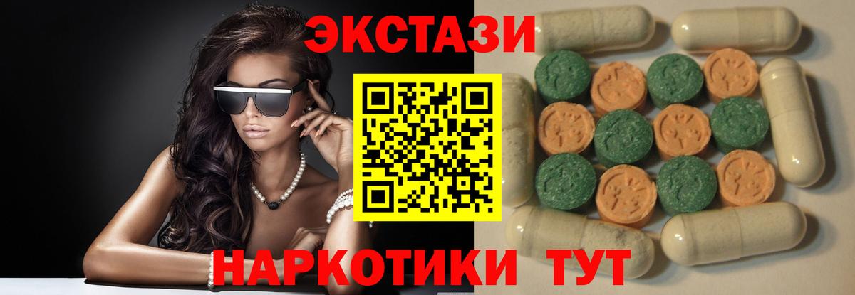 Ecstasy 300 mg  Экстази  Тихвин  ЭКСТАЗИ таблы  Вход с VPN 
