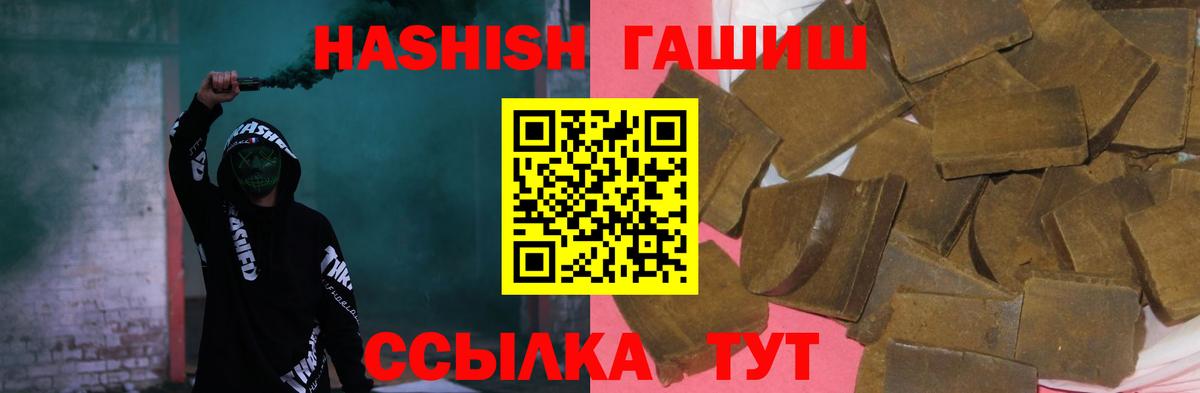 ГАШИШ Изолятор  ГАШ AMNESIA HAZE  Тихвин  Вход с VPN 