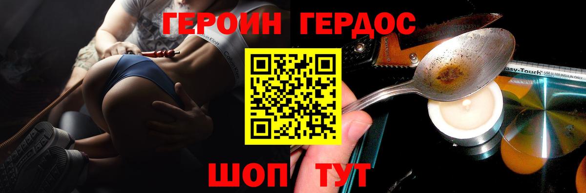 ГЕРОИН герыч Тихвин