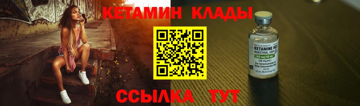Кетамин VHQ  Вход с VPN  Тихвин 