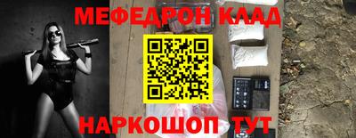 меф Новодвинск
