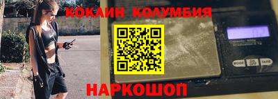 кокаин перу Новокубанск