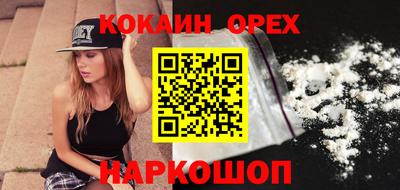 кокаин перу Новокубанск