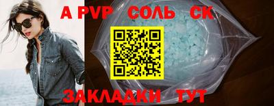 спайс Обнинск