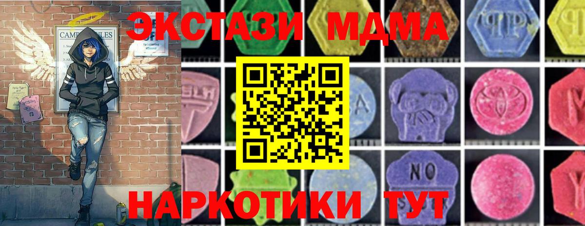 MDMA VHQ  MDMA кристаллы  Вход с VPN  МДМА  Тихвин 