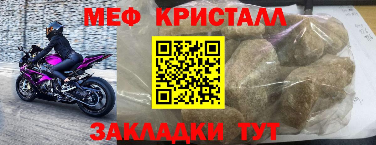 Меф мяу мяу  Вход с VPN  Мефедрон  Мефедрон  Тихвин  Мефедрон 4 MMC 