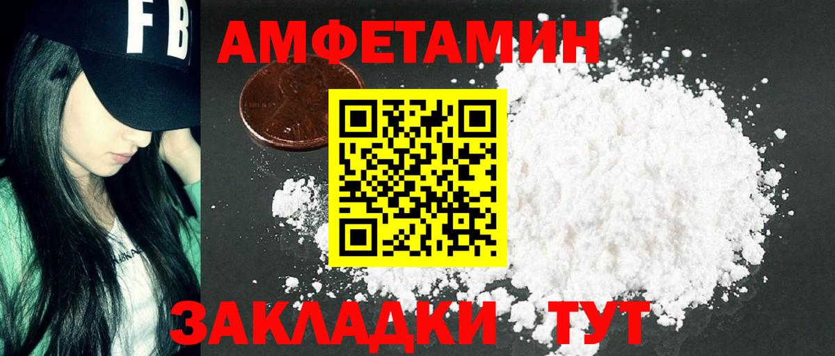 Метамфетамин пудра Тихвин