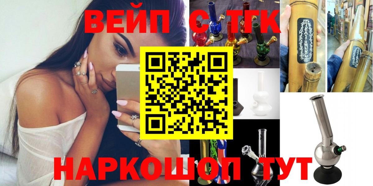 Дистиллят ТГК вейп с тгк Тихвин