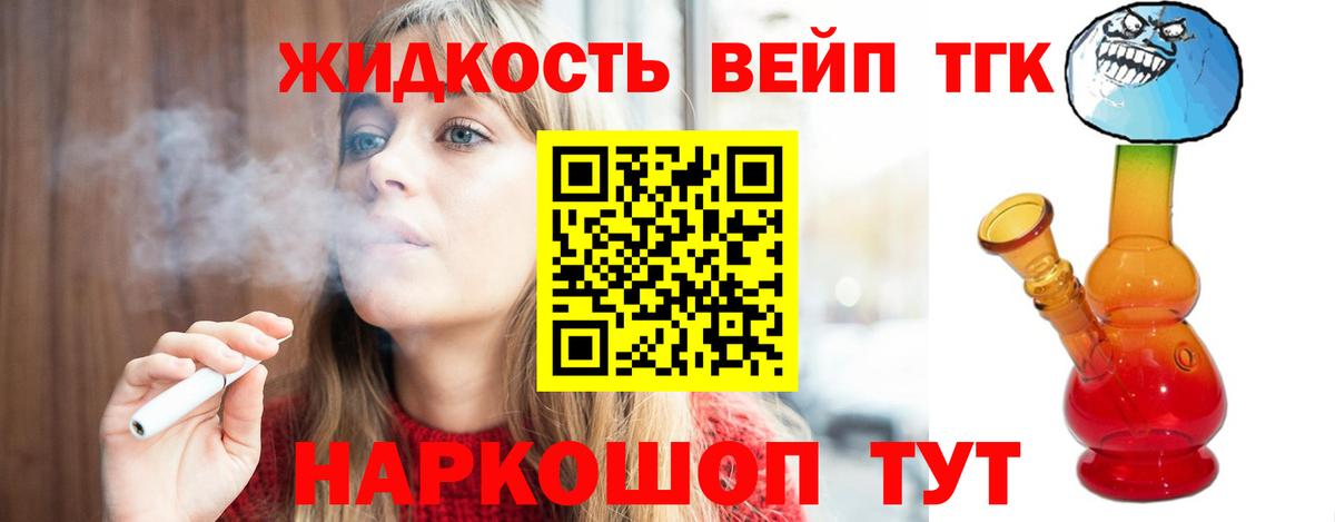 Дистиллят ТГК гашишное масло  Дистиллят ТГК вейп с тгк  Тихвин  Вход с VPN 